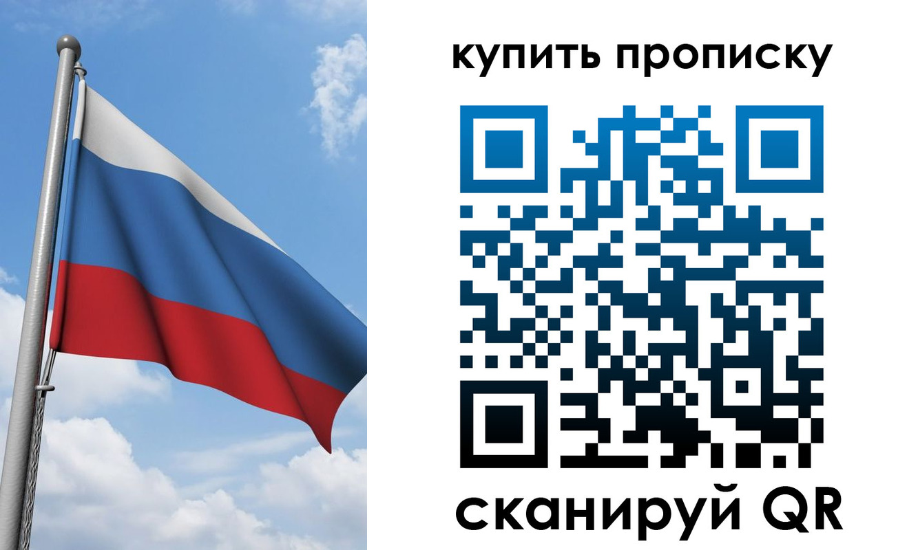 прописка поиск в Дивногорске