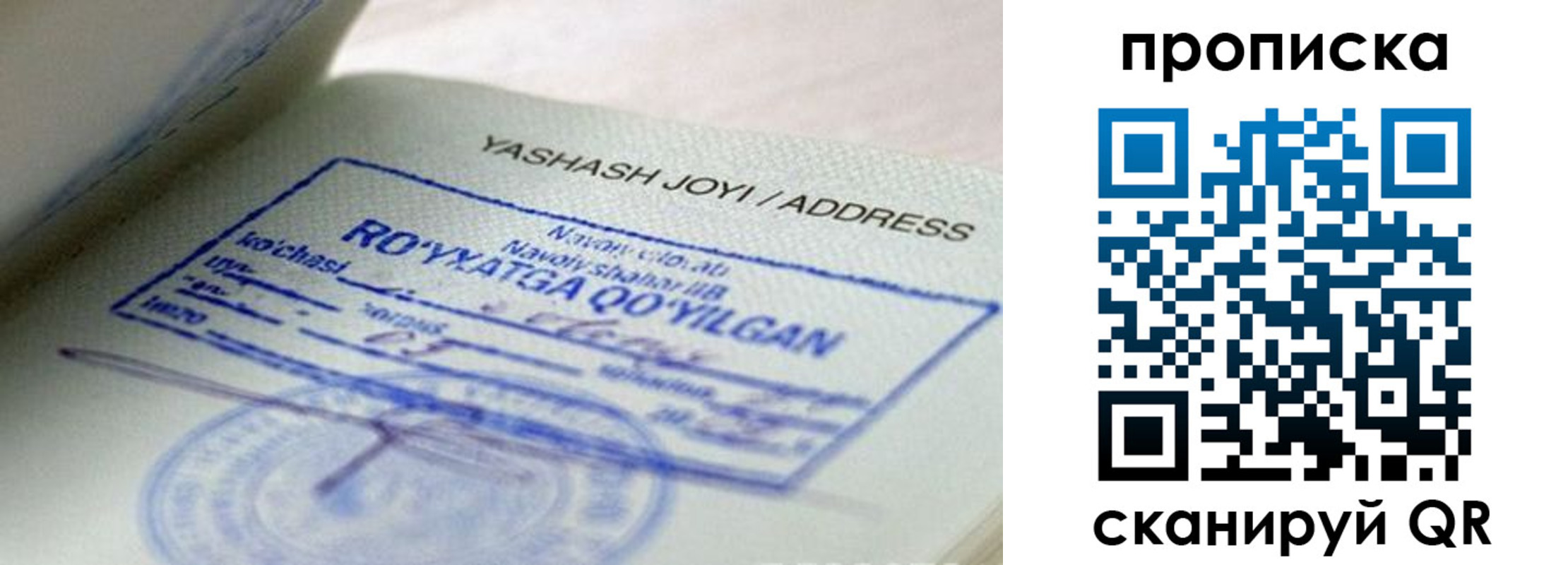 временная регистрация надежно в Дивногорске