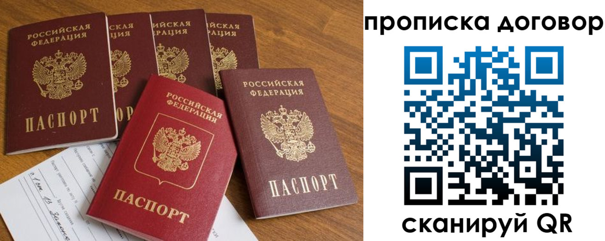 прописка поиск в Дивногорске
