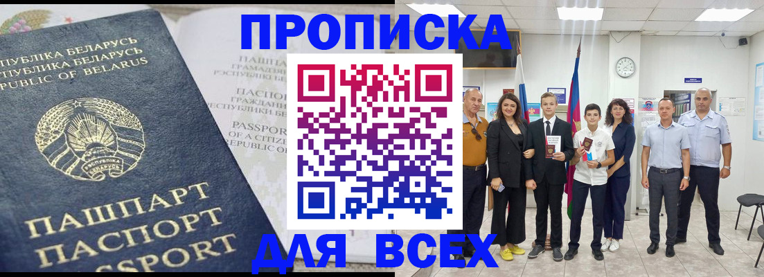 регистрация в Дивногорске