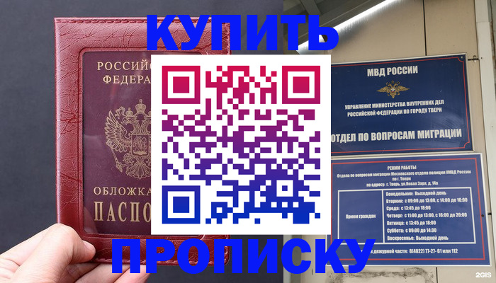 найти адрес прописки в Дивногорске