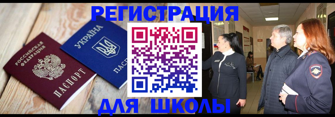 регистрация в Дивногорске