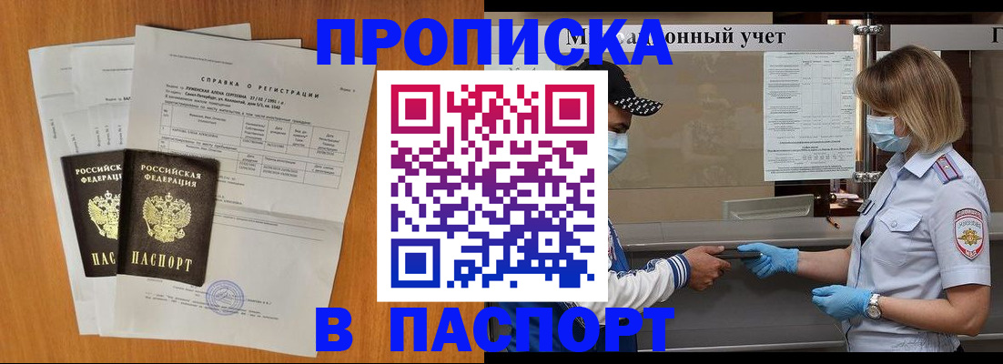 миграционный учет в Дивногорске