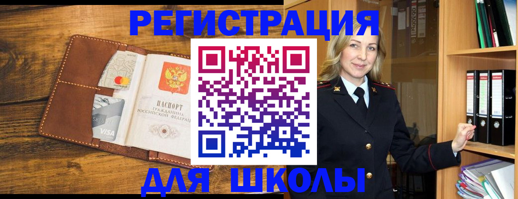 временная регистрация в квартире в Дивногорске